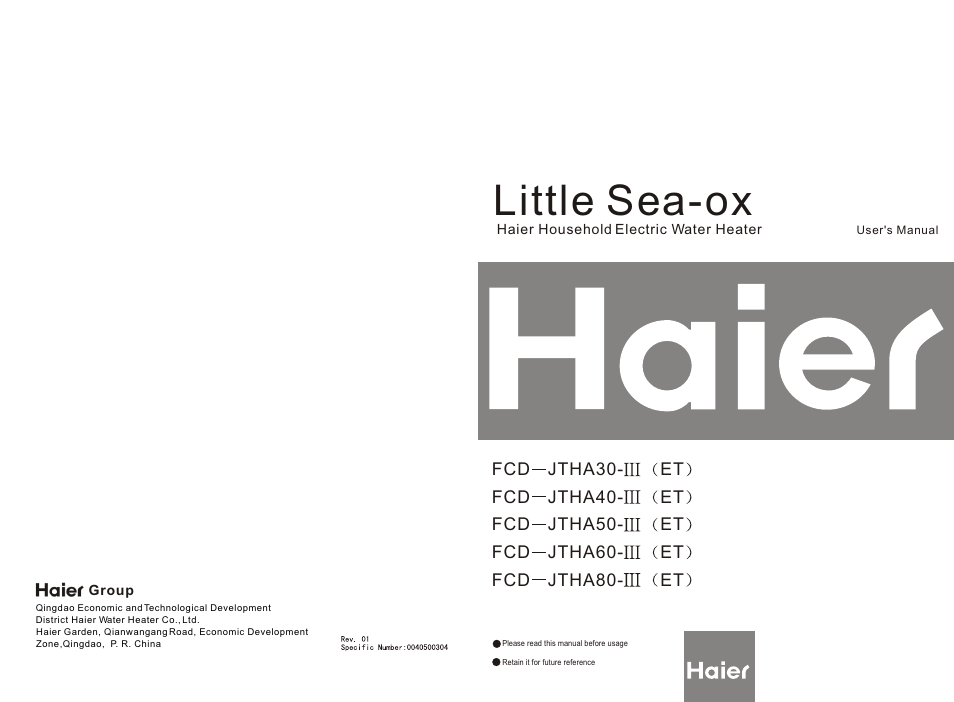 haier LITTLE SEA-OX FCD JTHA80- ET User Manual | 6 pages