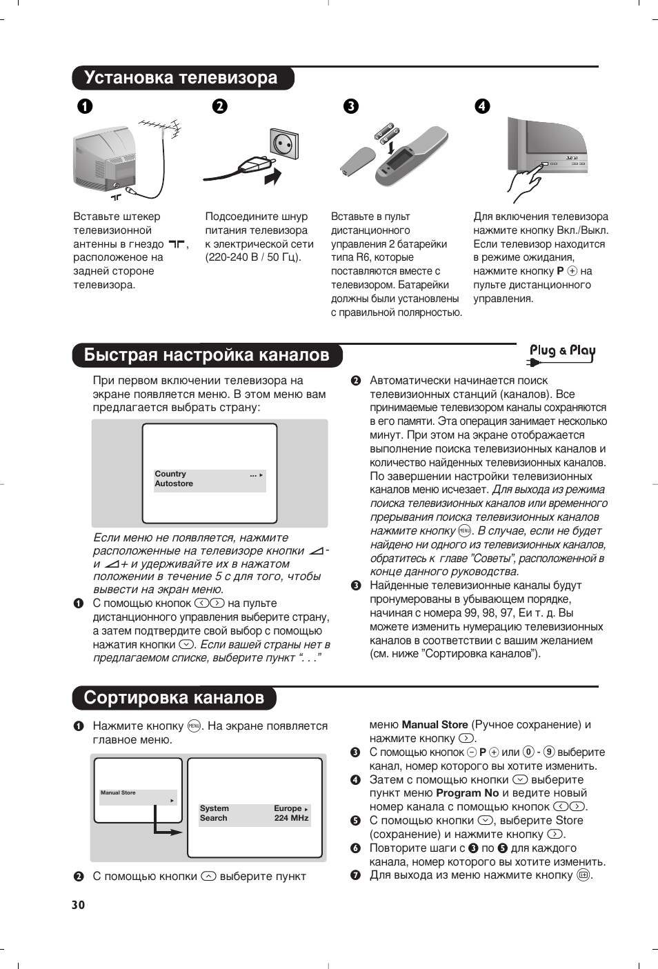 Мтъ‡му‚н‡ ъвов‚лбу, Е˚тъ‡ﬂ м‡тъуин‡ н‡м‡оу‚ луълу‚н‡ н‡м‡оу, Жв к | Philips 14PT1356 User Manual | Page 30 / 64