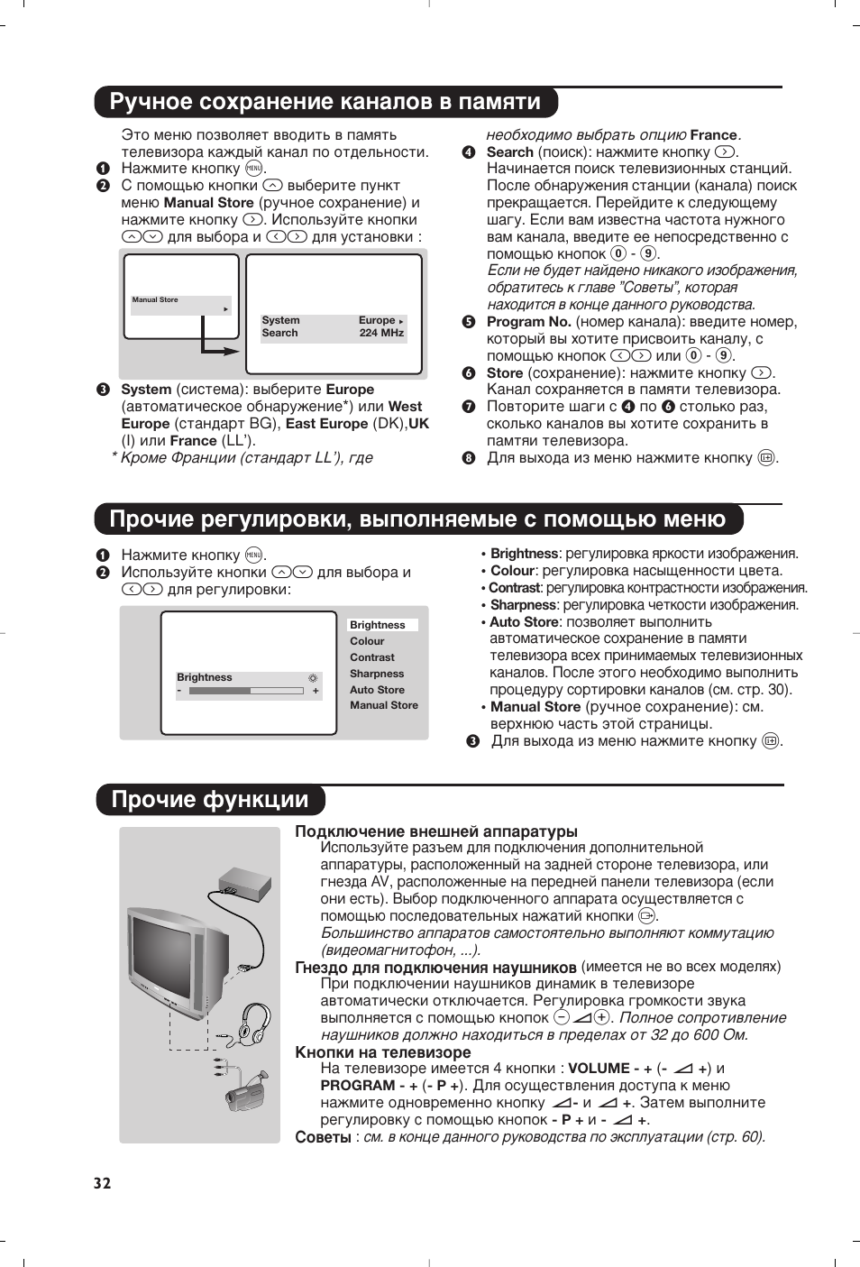 Иу˜лв ùûìíˆëë | Philips 14PT1356 User Manual | Page 32 / 64