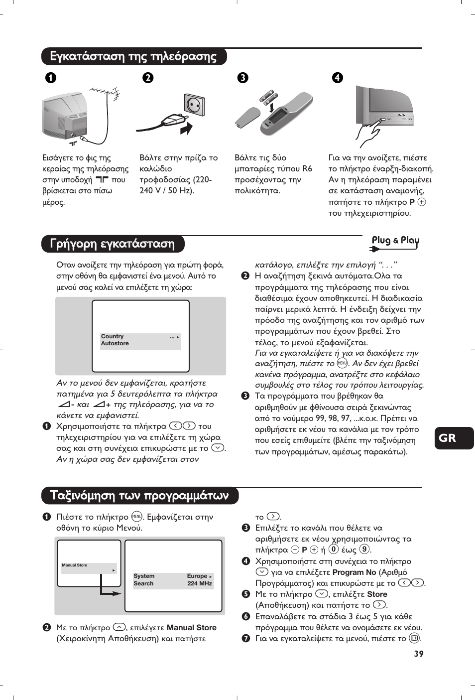 Philips 14PT1356 User Manual | Page 39 / 64