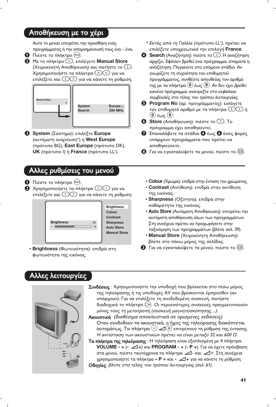 Philips 14PT1356 User Manual | Page 41 / 64