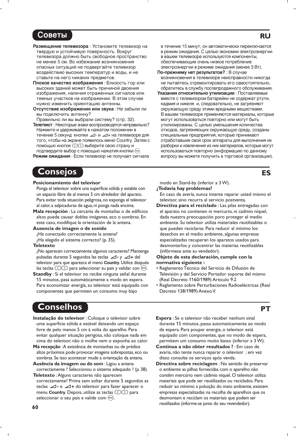 Consejos, Conselhos, Лу‚въ | Ru es pt | Philips 14PT1356 User Manual | Page 60 / 64