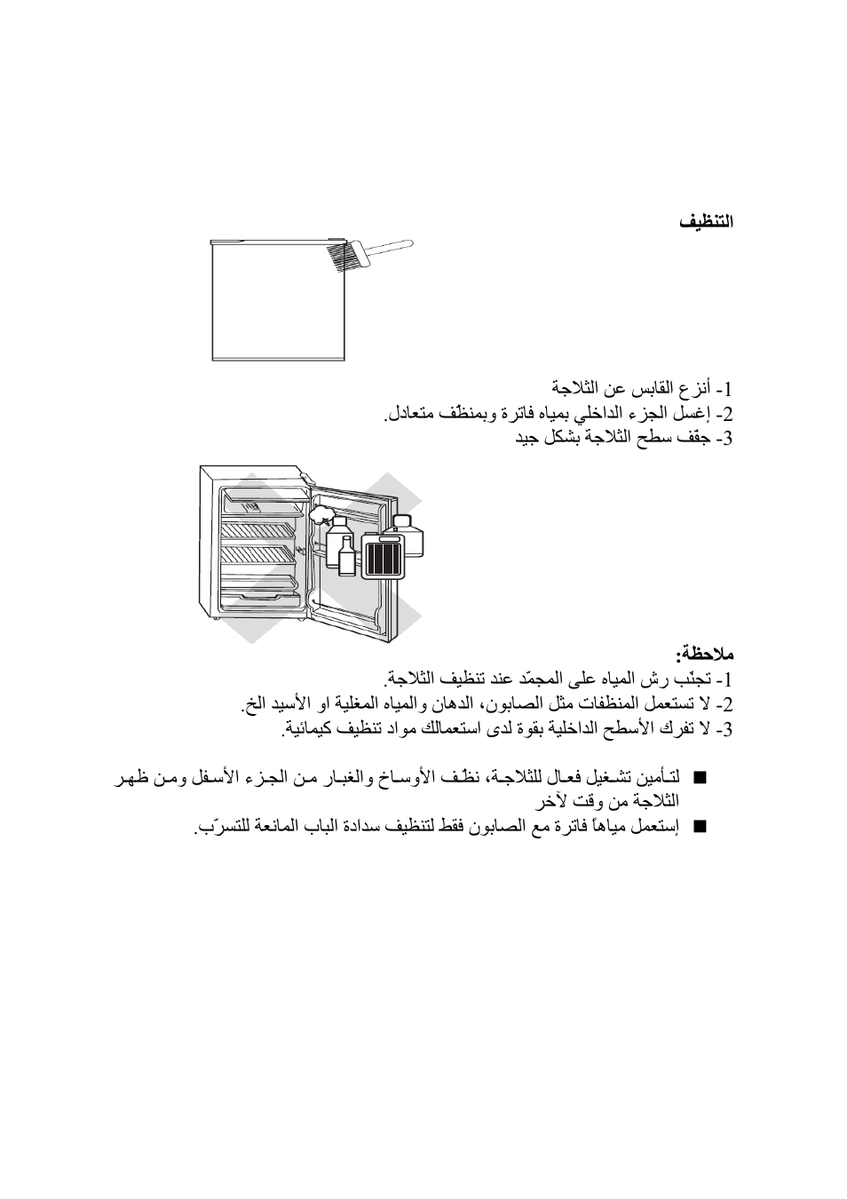 haier HR-135A User Manual | Page 13 / 22