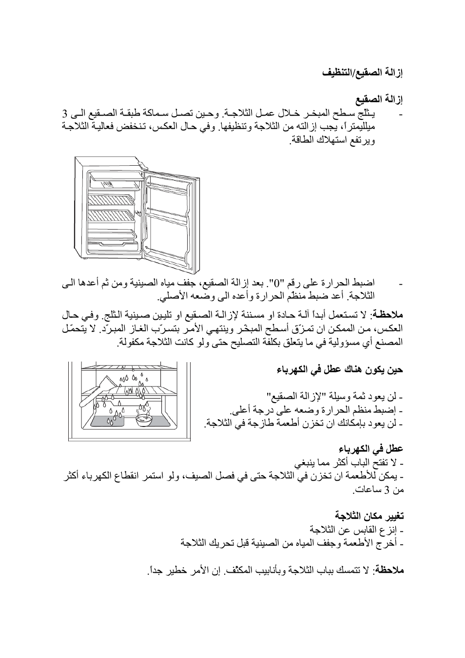 haier HR-135A User Manual | Page 14 / 22