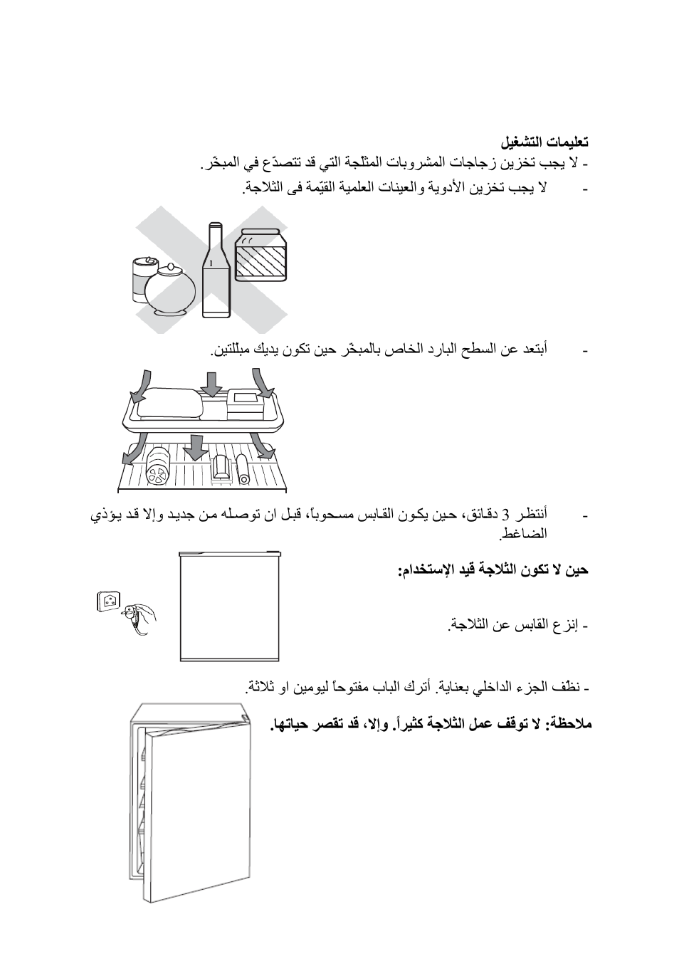 haier HR-135A User Manual | Page 15 / 22