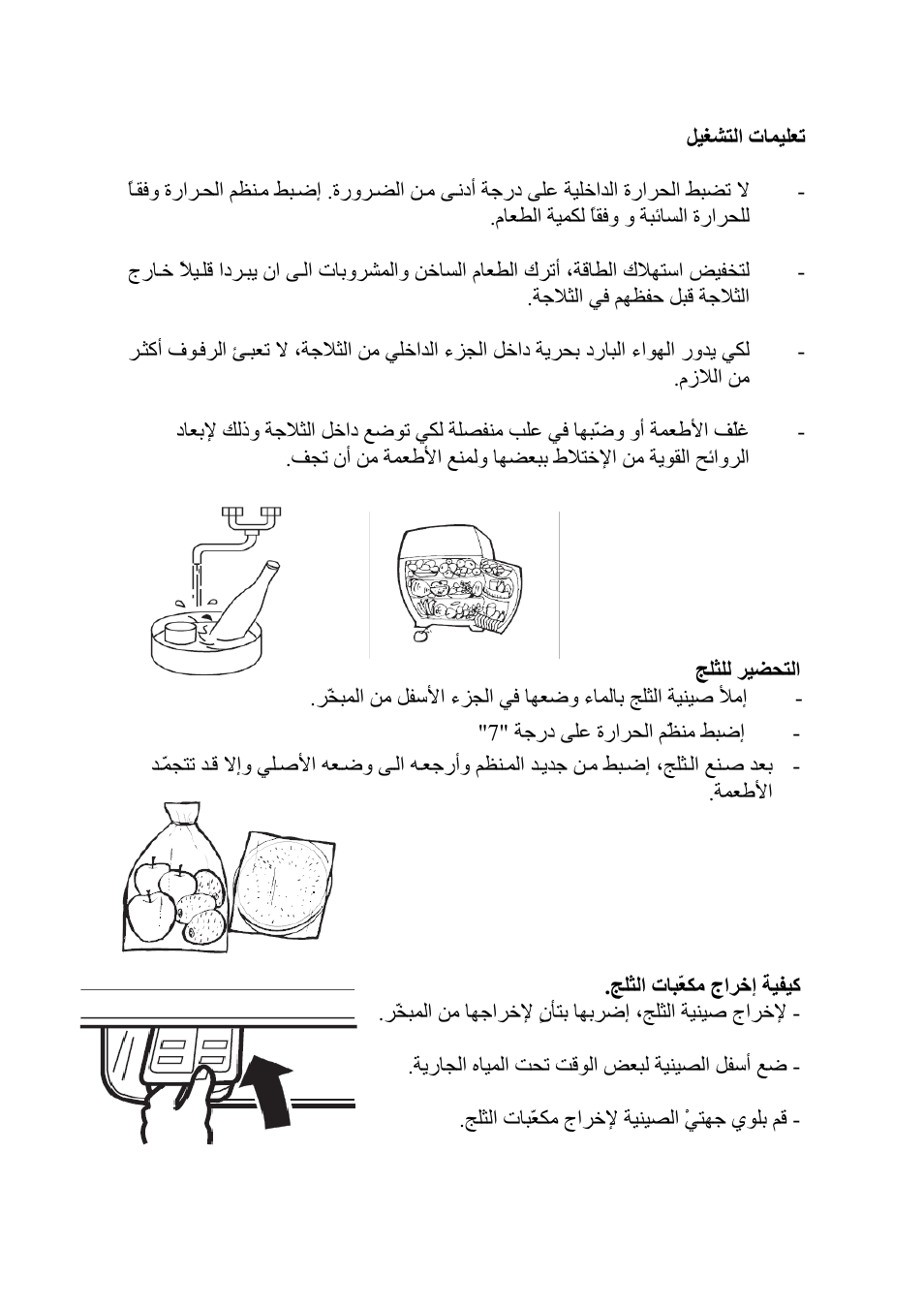 haier HR-135A User Manual | Page 16 / 22