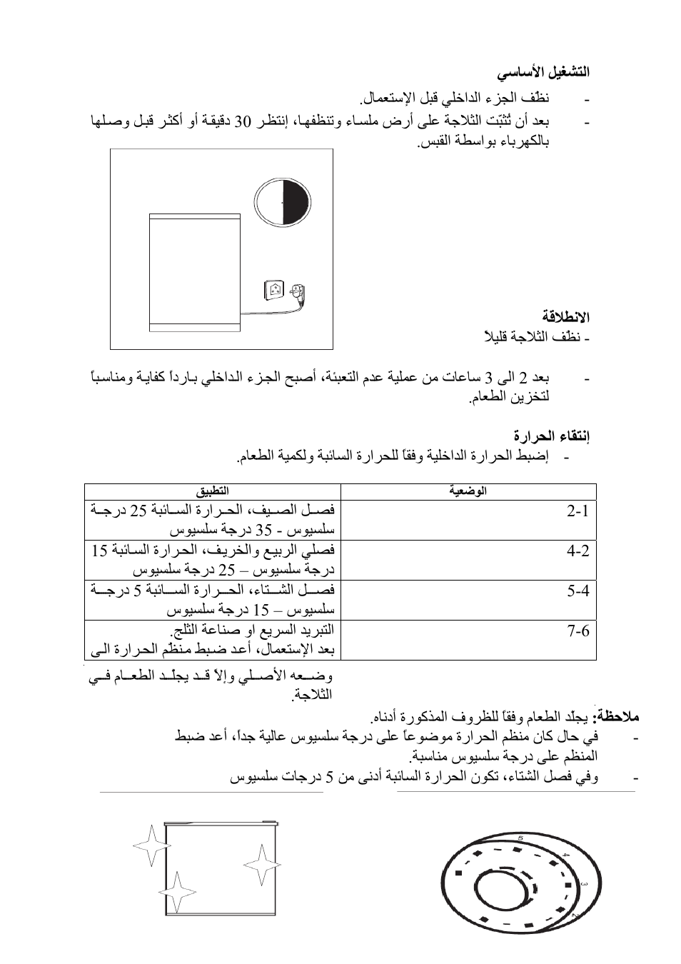 haier HR-135A User Manual | Page 17 / 22