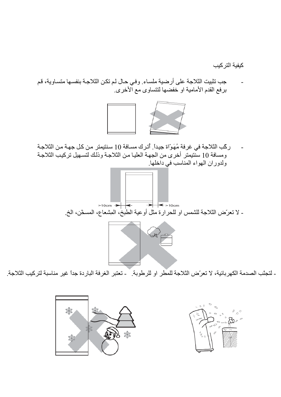 haier HR-135A User Manual | Page 18 / 22
