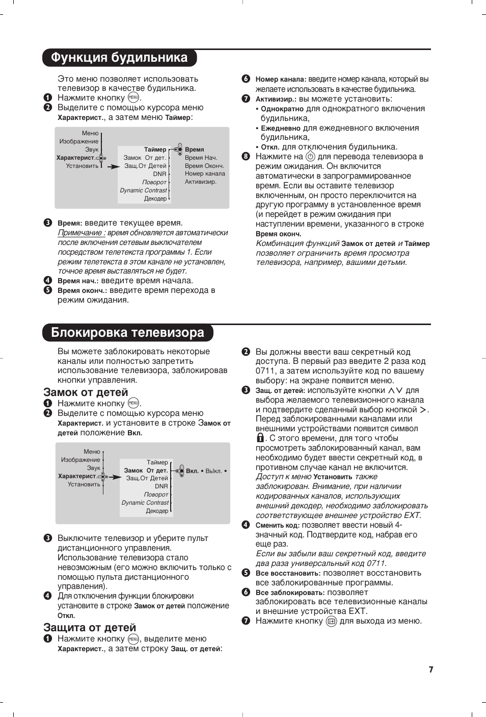 Îûìíˆëﬂ ·ы‰ло¸млн‡ еоунлу‚н‡ ъвов‚лбу, Б‡пун уъ ‰въви, Б‡˘лъ‡ уъ ‰въви | Philips 32PW8819 User Manual | Page 57 / 112