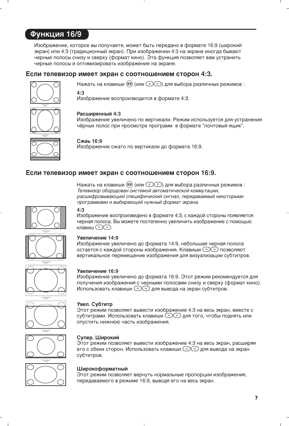 Îûìíˆëﬂ 16/9 | Philips 28PW6008 User Manual | Page 39 / 84