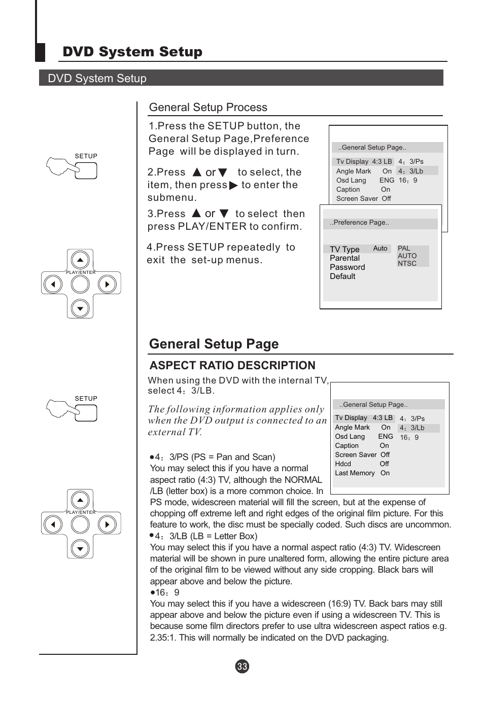 Dvd system setup, General setup page, Dvd system setup general setup process | Aspect ratio description | haier L22T12W-A User Manual | Page 35 / 42