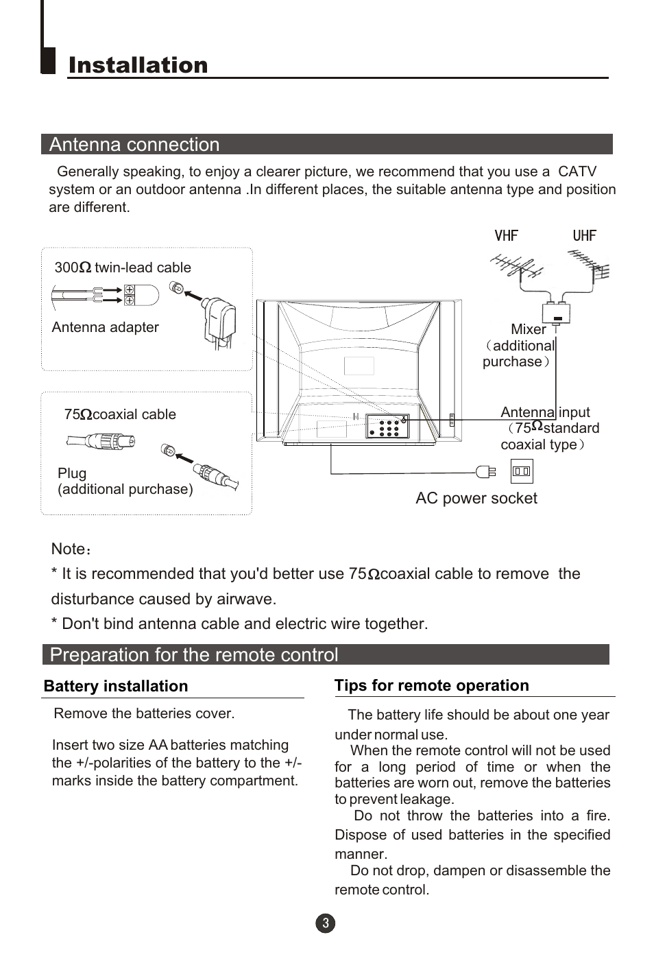 Т³гж 4, Installation, Antenna connection | Preparation for the remote control | haier 21FA10-AM User Manual | Page 4 / 32