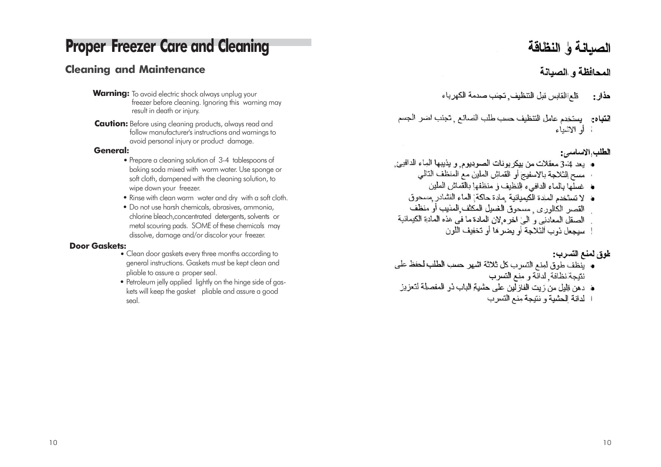 Proper freezer care and cleaning | haier HCF-150 User Manual | Page 11 / 13