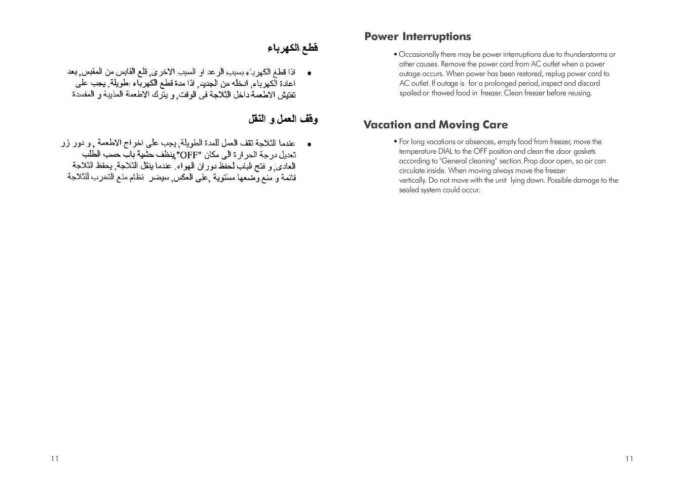 Power interruptions, Vacation and moving care | haier HCF-150 User Manual | Page 12 / 13
