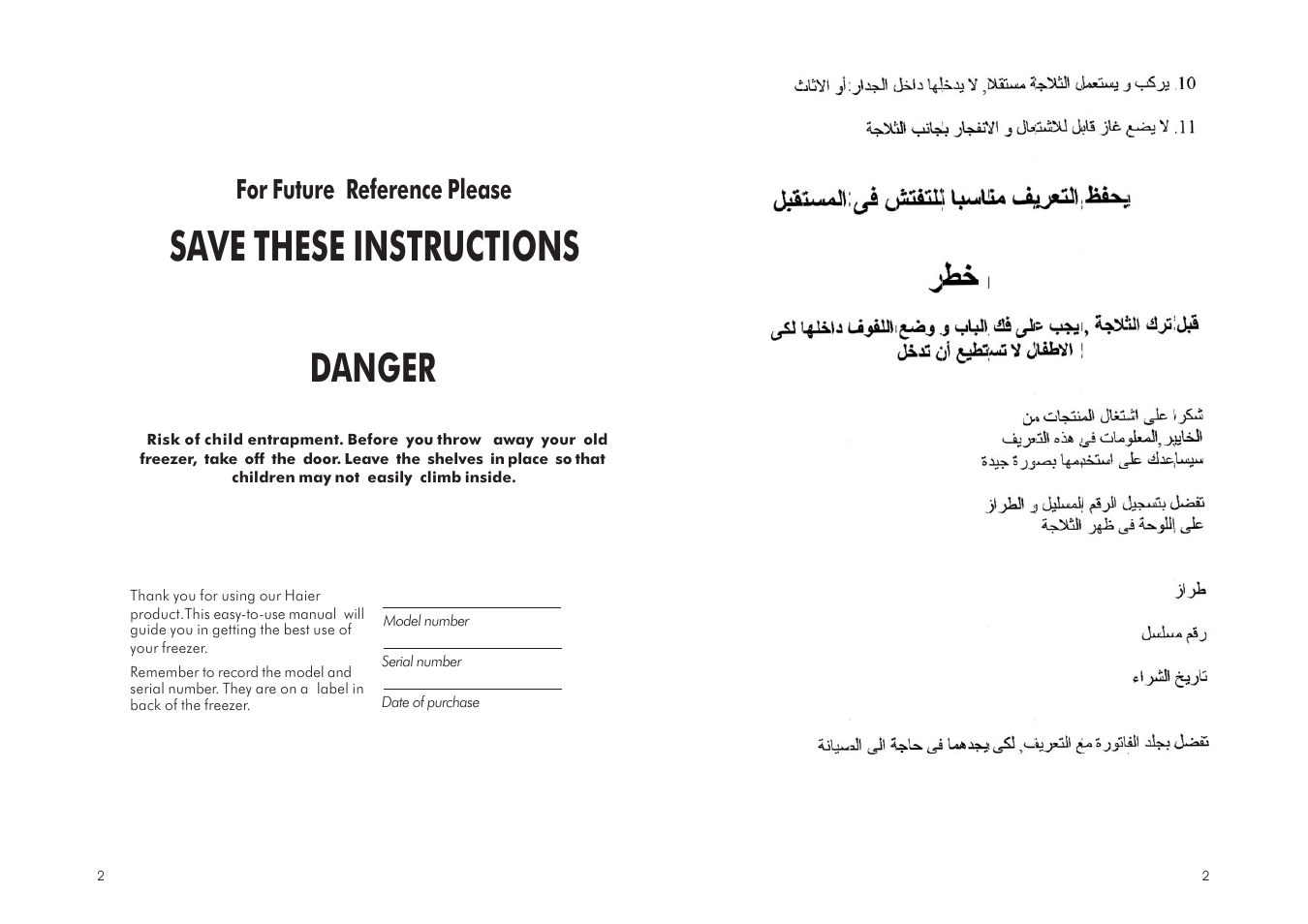 Save these instructions, Danger, For future reference please | haier HCF-150 User Manual | Page 3 / 13