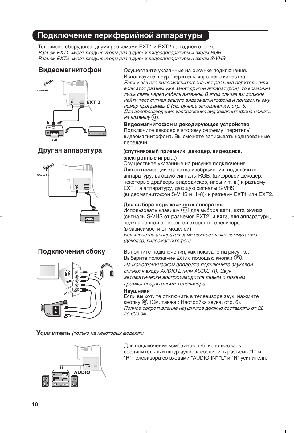 Иу‰но˛˜вмлв фвлщвлимуи ‡фф‡‡ъы, Зл‰вуп‡„млъущум, Сы„‡ﬂ ‡фф‡‡ъы‡ иу‰но˛˜âìëﬂ т·уны мтлолъво | Philips 29PT8609 User Manual | Page 60 / 112