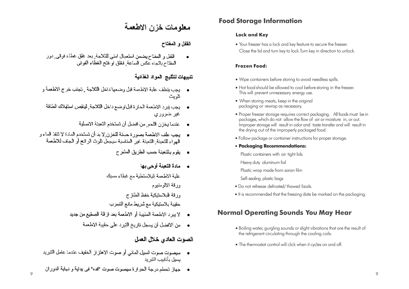 Food storage information, Normal operating sounds you may hear | haier HCF210 User Manual | Page 11 / 14