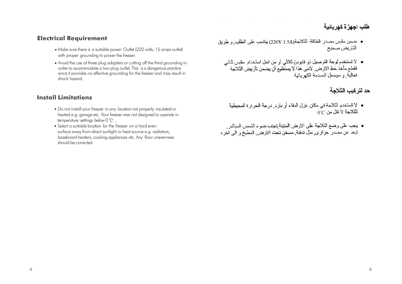 haier HCF210 User Manual | Page 8 / 14