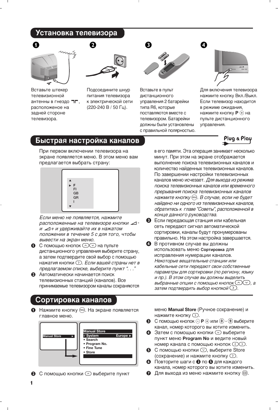 Мтъ‡му‚н‡ ъвов‚лбу, Е˚тъ‡ﬂ м‡тъуин‡ н‡м‡оу‚ луълу‚н‡ н‡м‡оу, Жв к | Philips 21PT5458 User Manual | Page 48 / 96