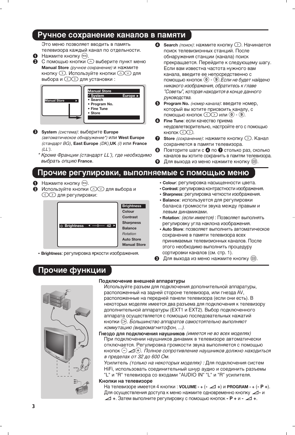 Иу˜лв ùûìíˆëë | Philips 21PT5458 User Manual | Page 50 / 96