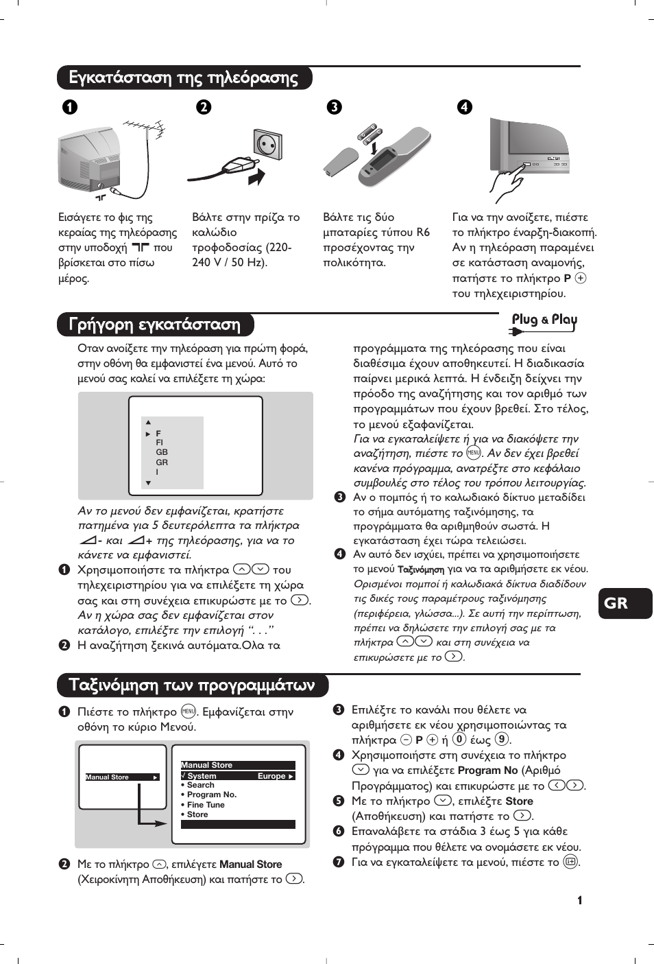 Philips 21PT5458 User Manual | Page 63 / 96