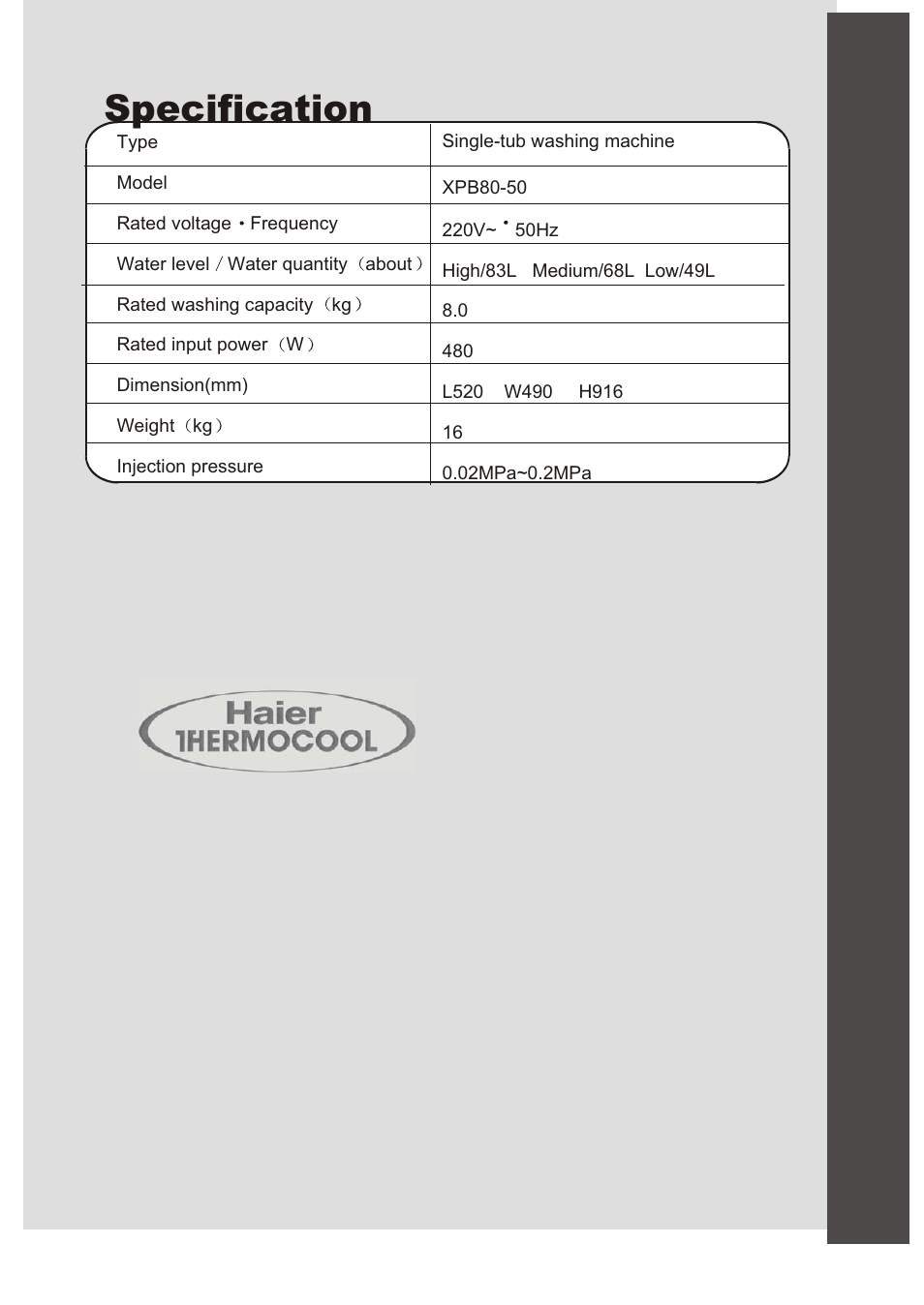 Specification | haier XPB80-50 User Manual | Page 12 / 12