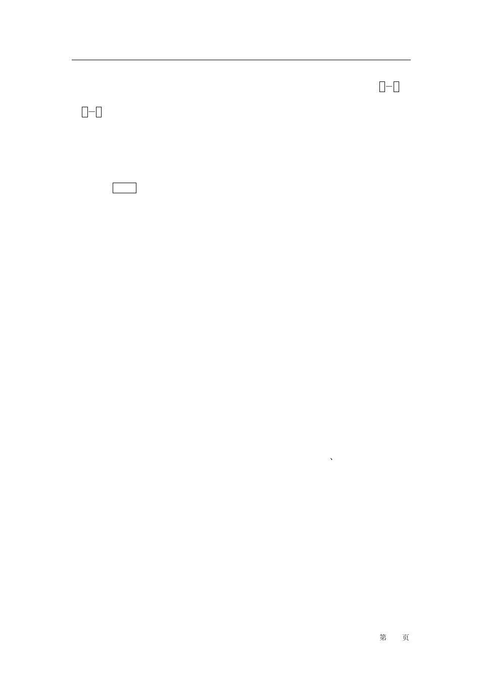 6 flash dial, 7 minute reminder, 8 connection tone | 3 security, 1 call barring, Flash dial, Minute reminder, Connection tone, Ecurity, Call barring | haier M101 User Manual | Page 35 / 43