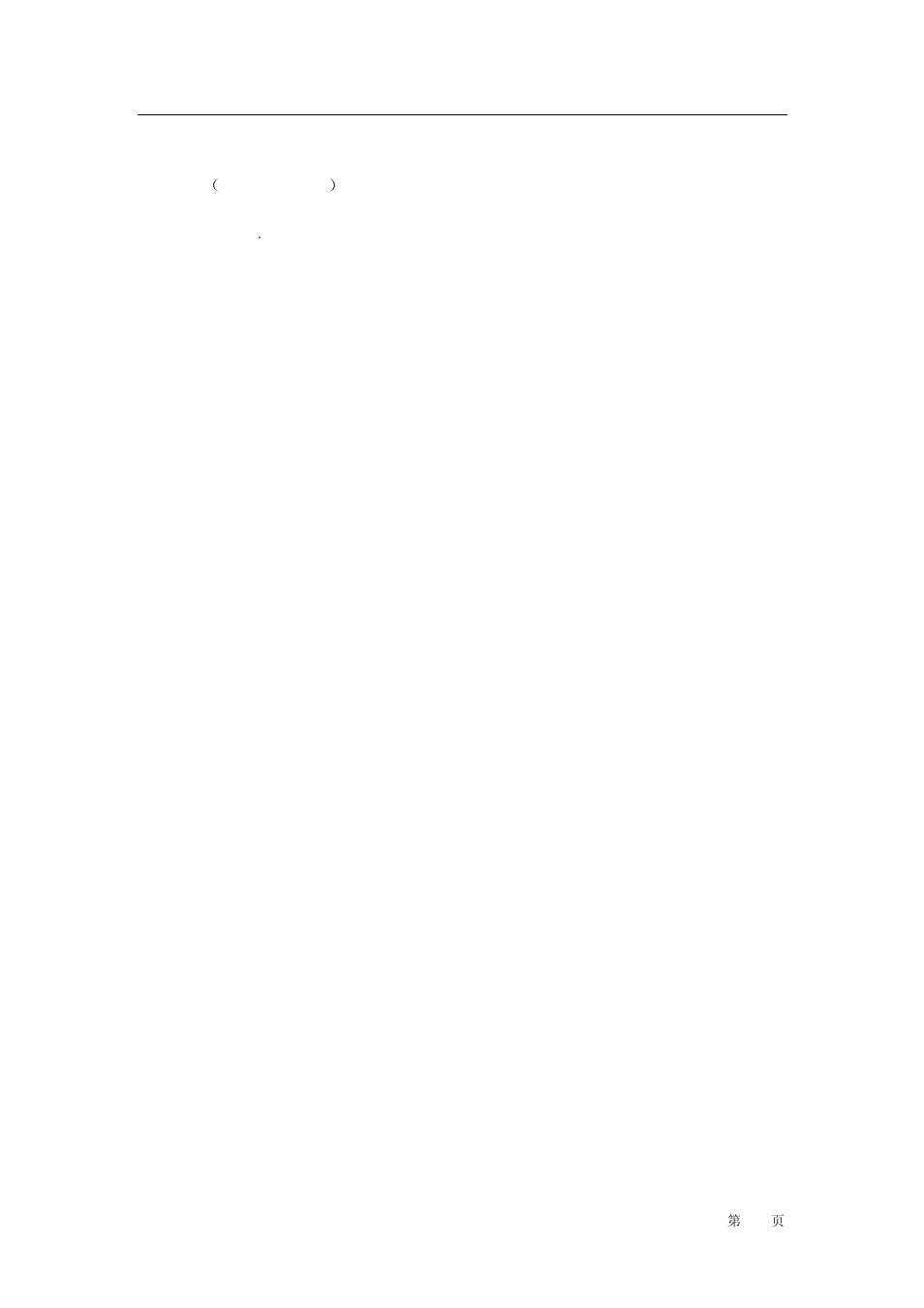 9 stk | haier M101 User Manual | Page 40 / 43