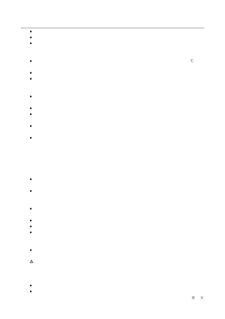 haier M101 User Manual | Page 7 / 43