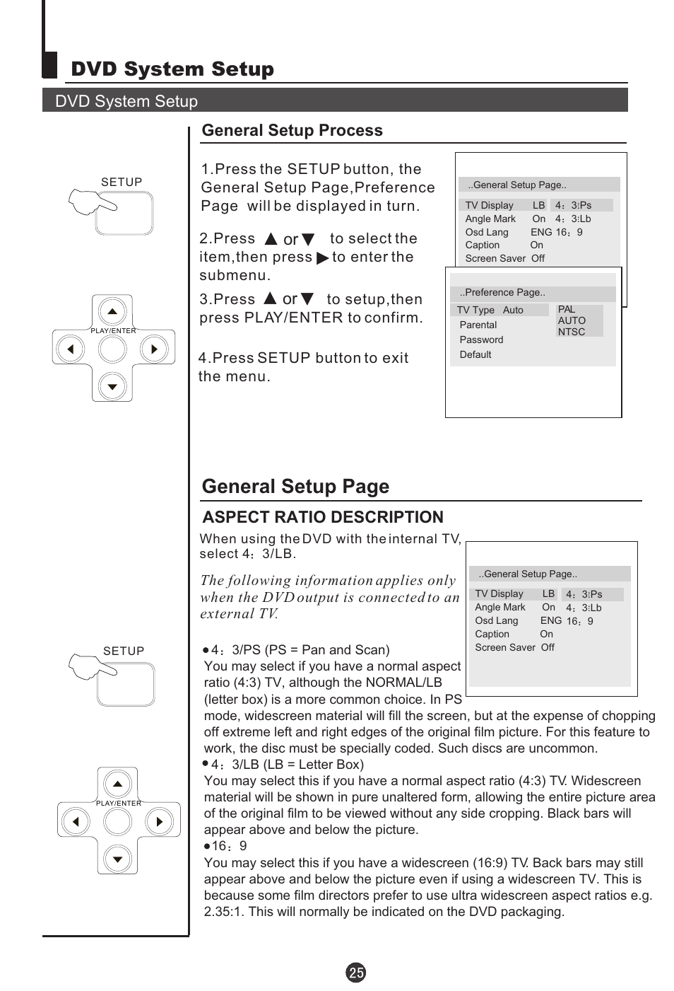 Dvd system setup, General setup page, Dvd system setup general setup process | Aspect ratio description | haier DTA-2198PF User Manual | Page 26 / 35