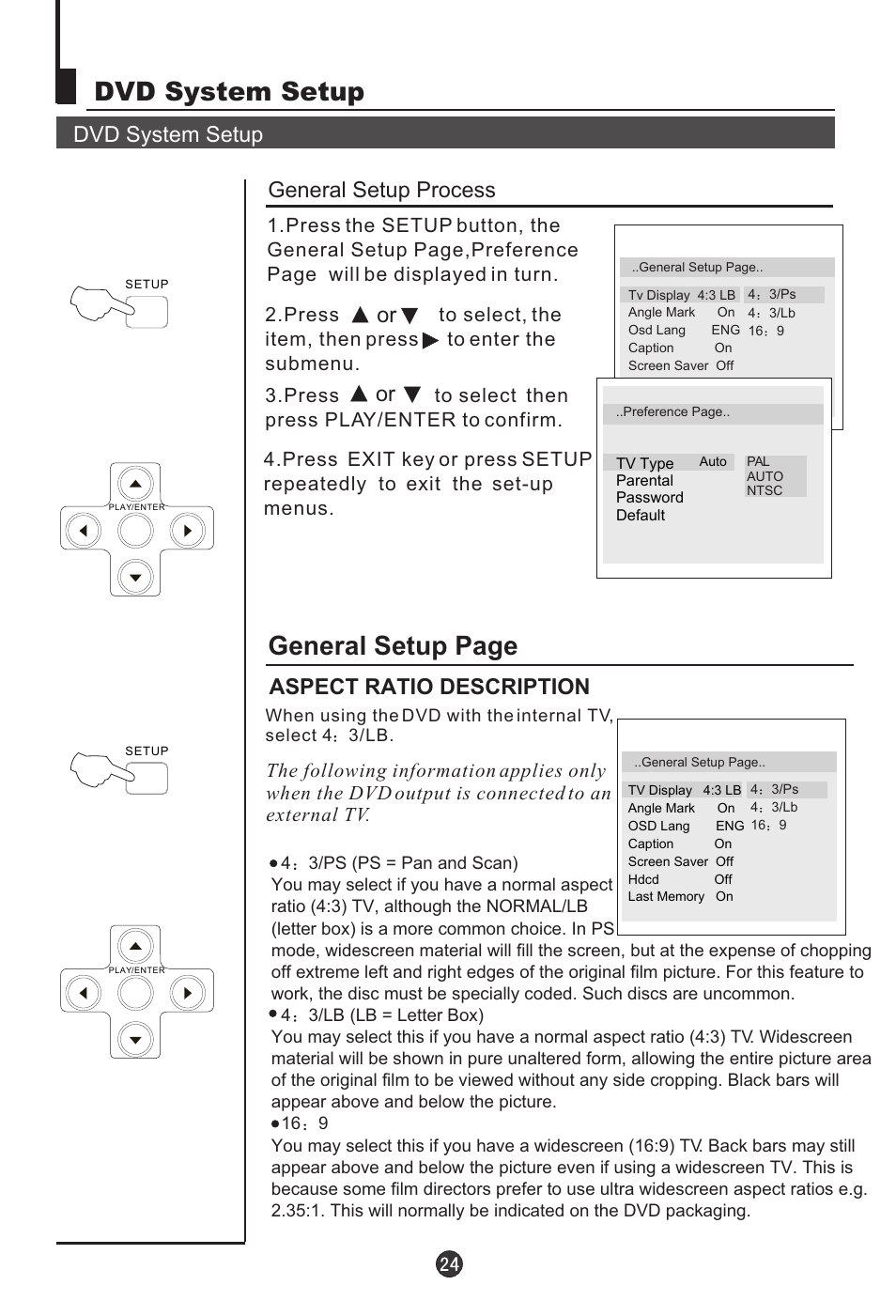 Dvd system setup, General setup page, Dvd system setup general setup process | Aspect ratio description | haier L1920A-C User Manual | Page 26 / 34