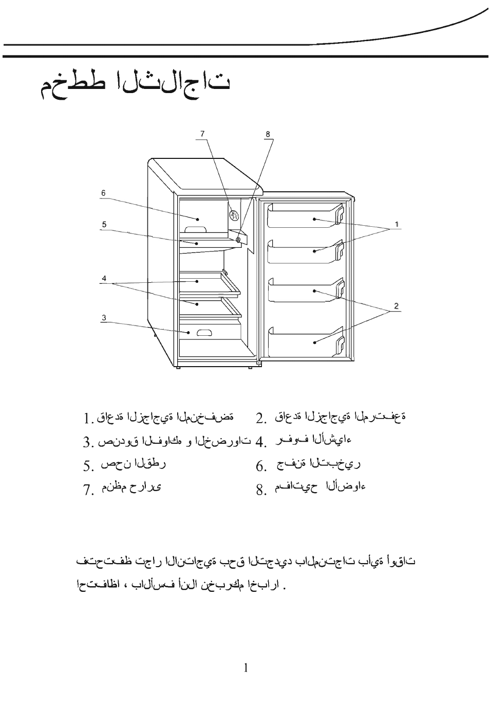 haier HR-180T2 User Manual | Page 11 / 18