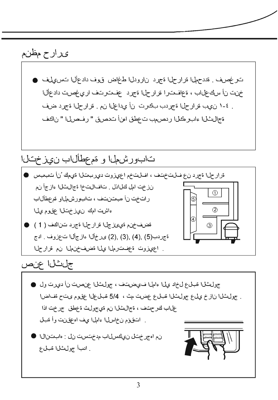 haier HR-180T2 User Manual | Page 13 / 18