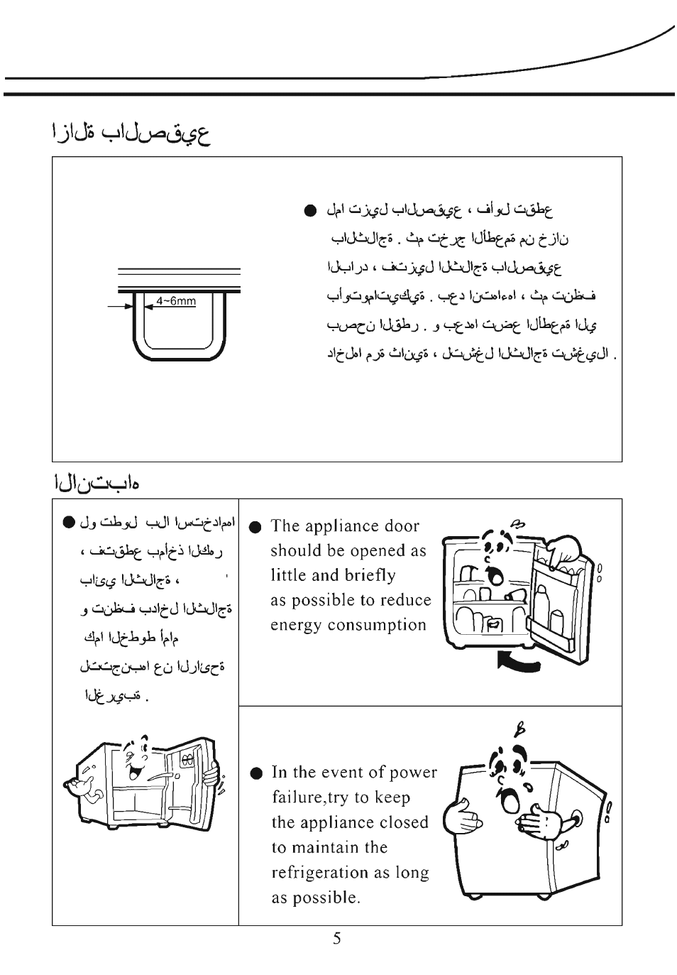 haier HR-180T2 User Manual | Page 15 / 18