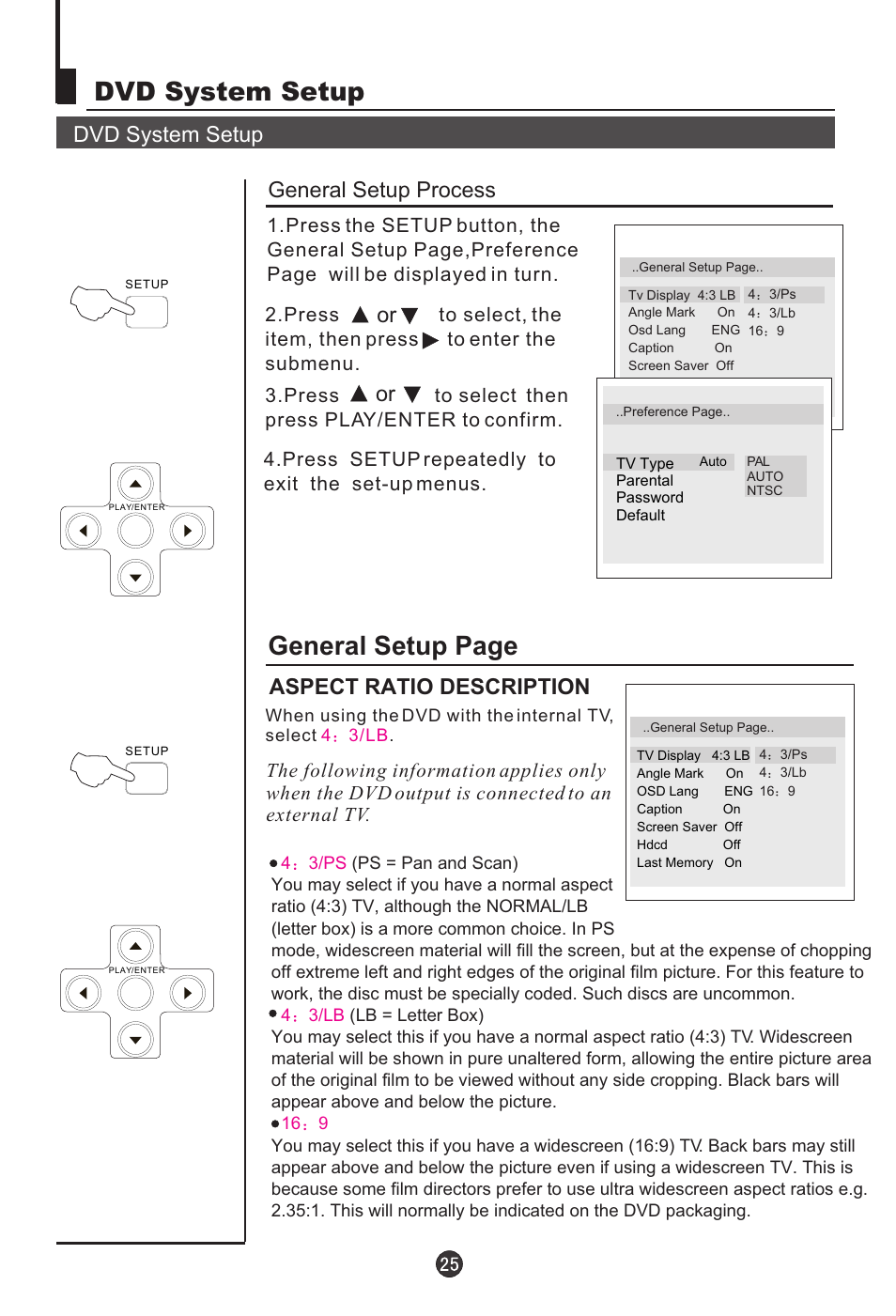 Dvd system setup, General setup page, Dvd system setup general setup process | Aspect ratio description | haier L15C10A User Manual | Page 27 / 35