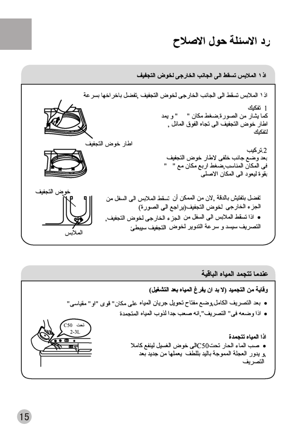 haier XPB88-LS User Manual | Page 24 / 40