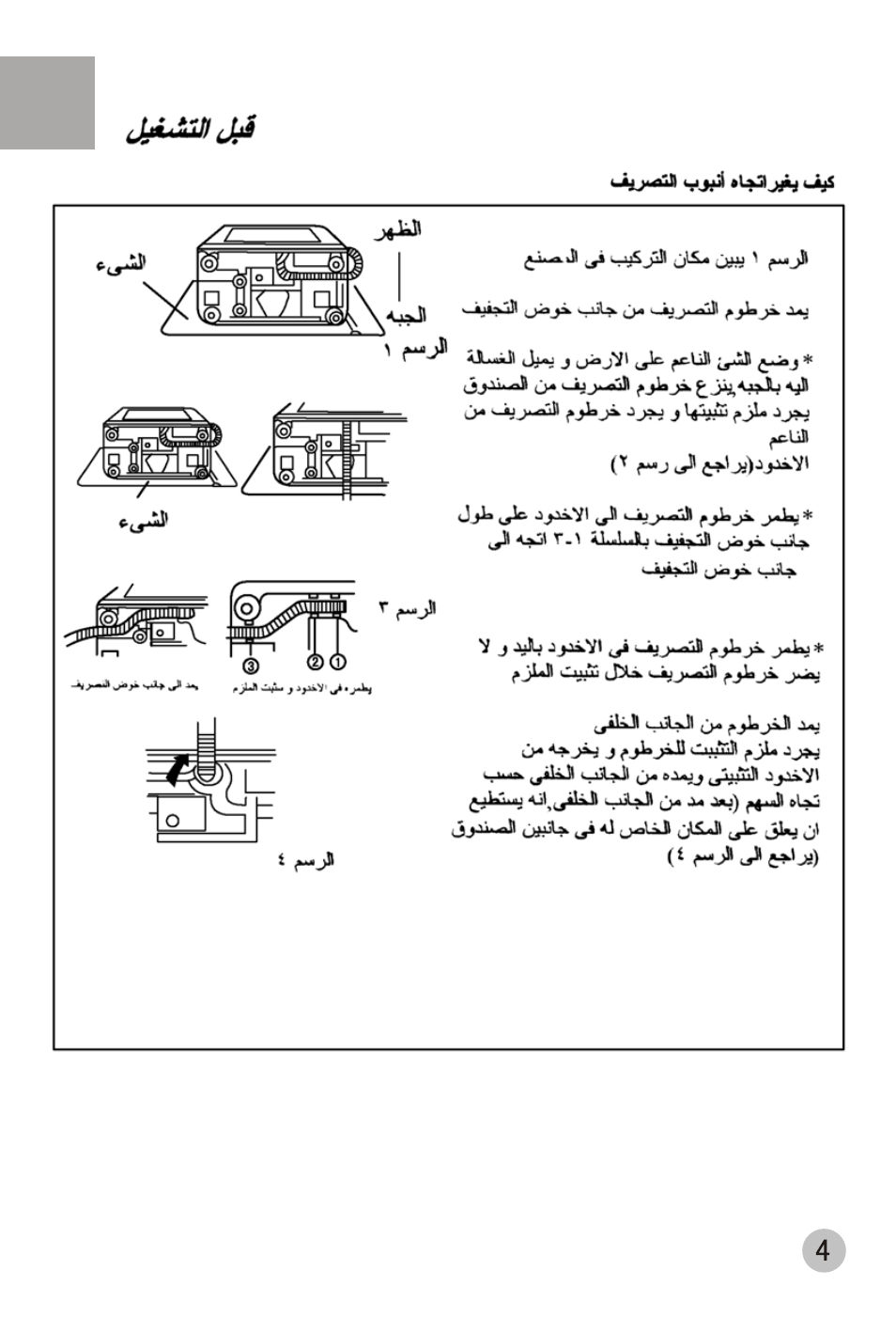 haier XPB88-LS User Manual | Page 35 / 40