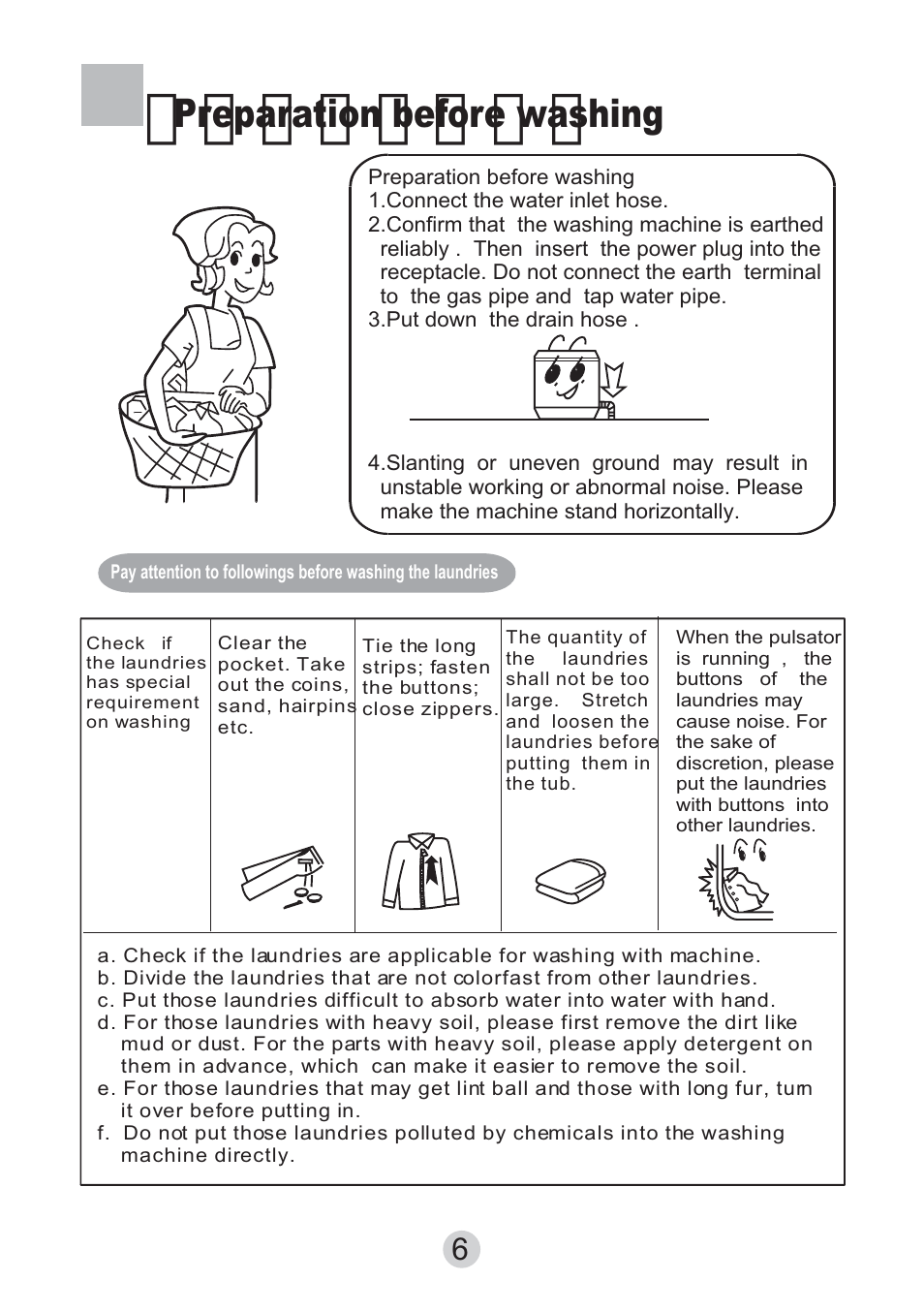 П ´ з ° ч, Preparation before washing | haier HWM130-0523S User Manual | Page 8 / 19