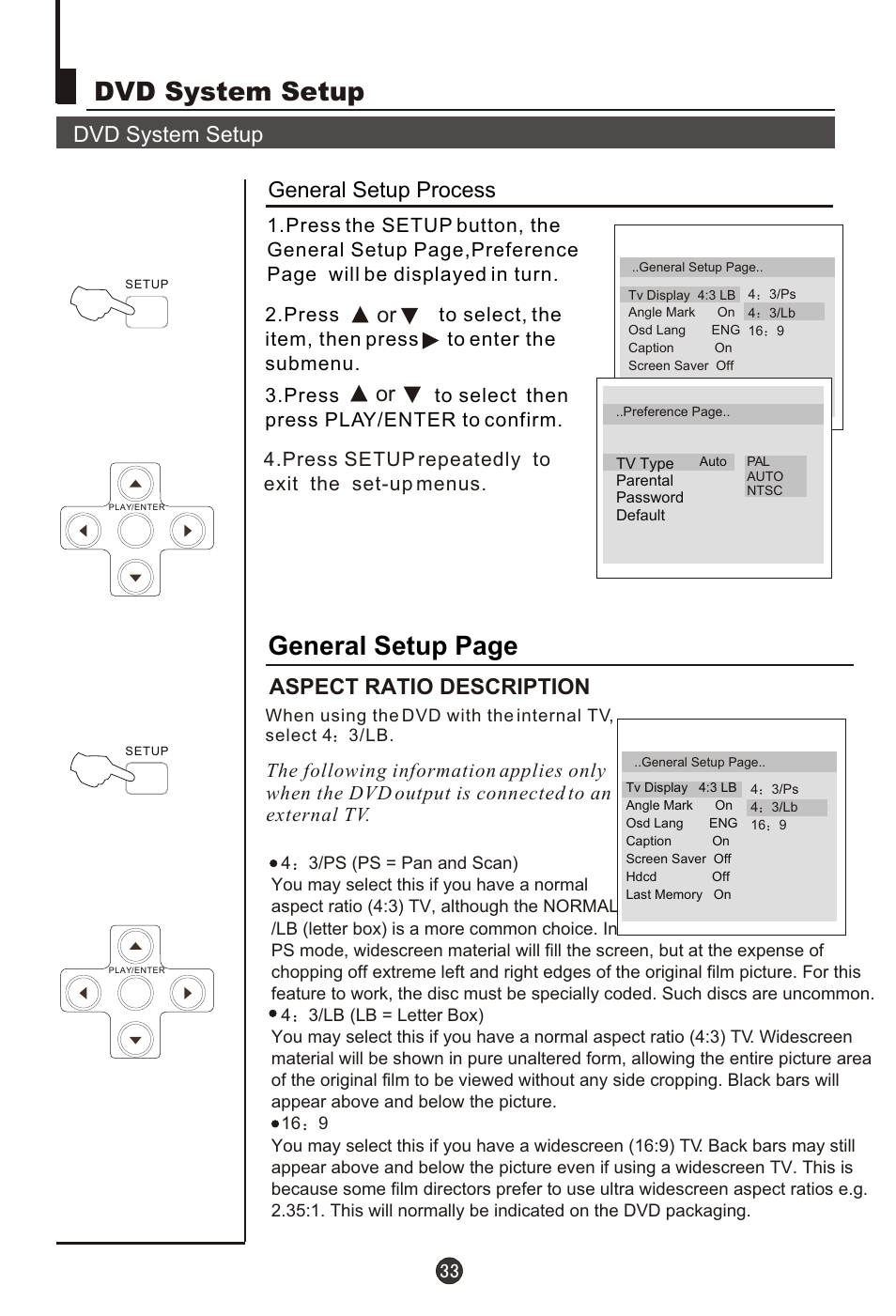 Т³гж 35, Dvd system setup, General setup page | Dvd system setup general setup process, Aspect ratio description | haier L15T11W-A User Manual | Page 35 / 43