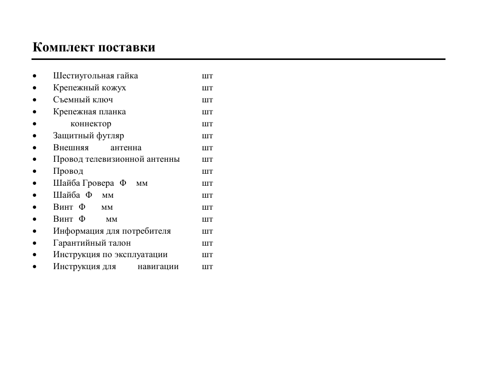 Hyundai H-CMD4015 User Manual | Page 64 / 122