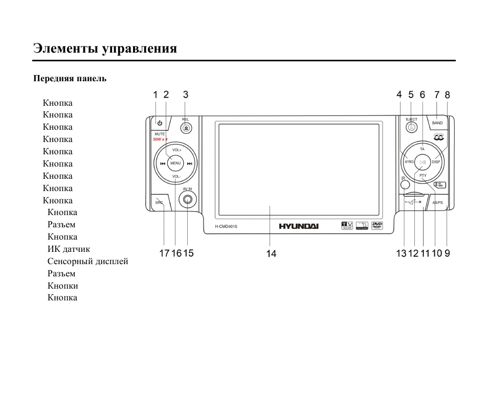 Hyundai H-CMD4015 User Manual | Page 72 / 122