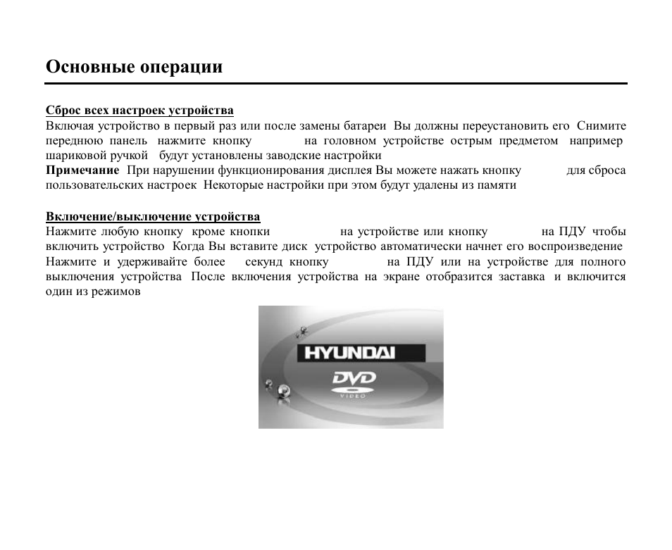 Hyundai H-CMD4015 User Manual | Page 76 / 122