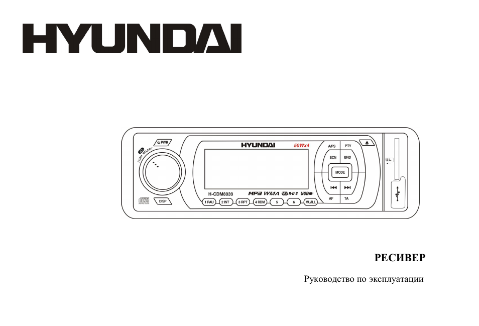 Hyundai H- CDM8039 User Manual | 53 pages