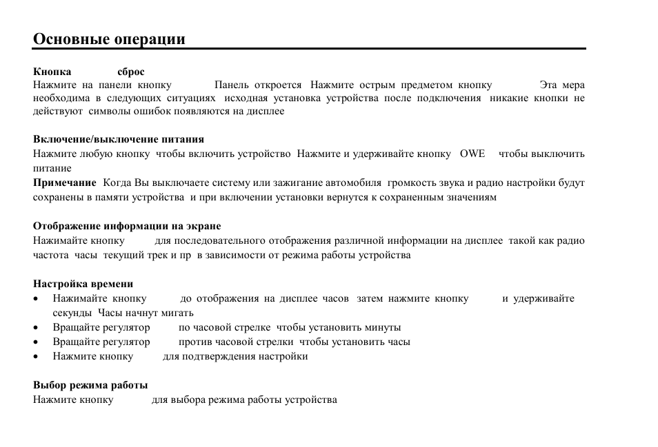 Hyundai H- CDM8039 User Manual | Page 37 / 53