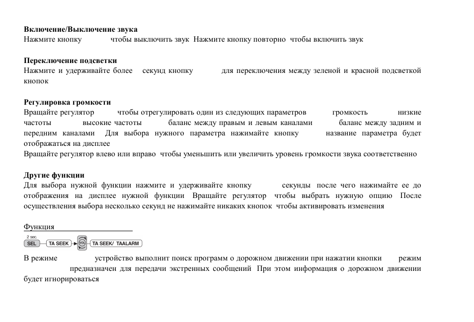 Hyundai H- CDM8039 User Manual | Page 38 / 53