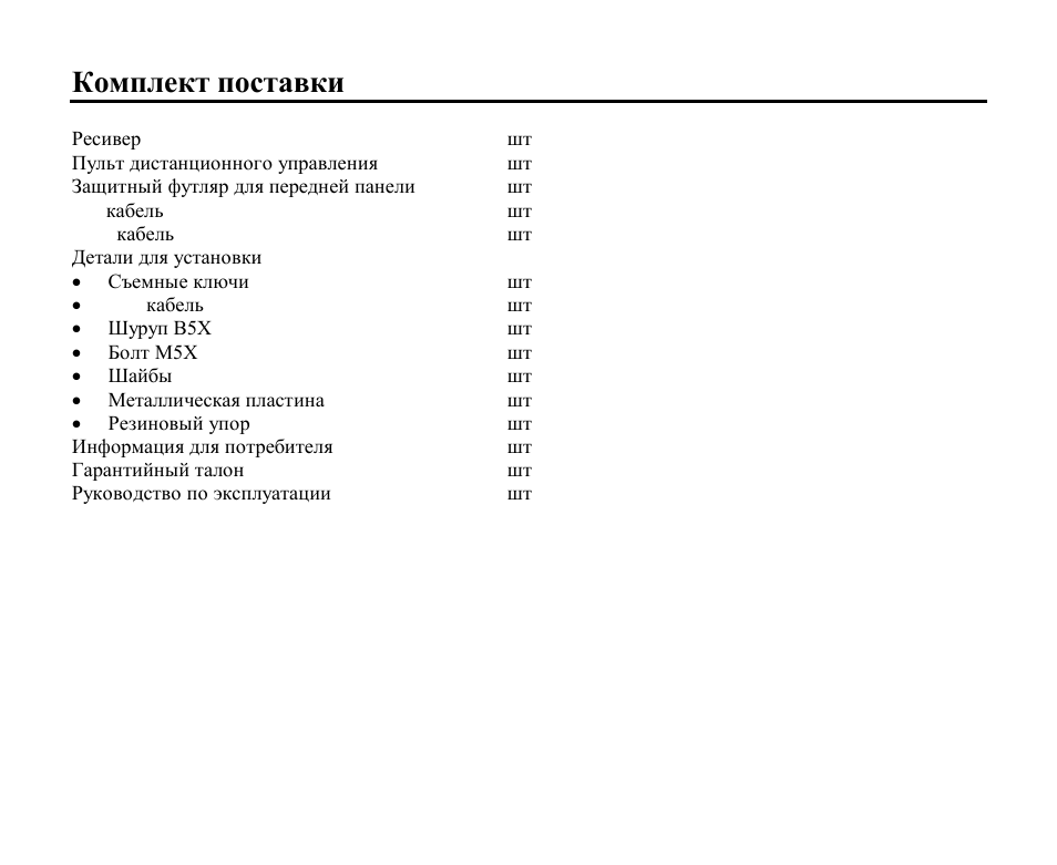 Hyundai DVD/CD/MP3 Receiver with Bluetooth H-CMD7086 User Manual | Page 41 / 79