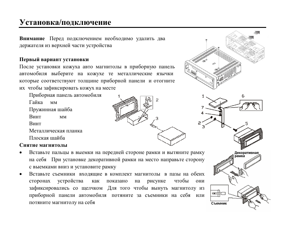 Hyundai DVD/CD/MP3 Receiver with Bluetooth H-CMD7086 User Manual | Page 42 / 79