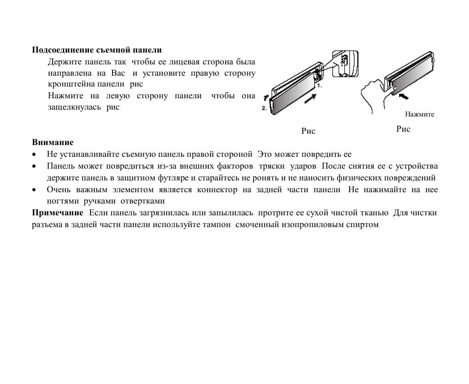 Hyundai DVD/CD/MP3 Receiver with Bluetooth H-CMD7086 User Manual | Page 44 / 79