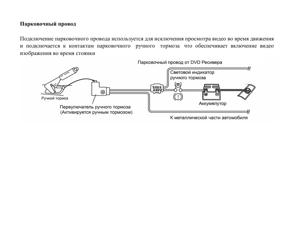 Hyundai DVD/CD/MP3 Receiver with Bluetooth H-CMD7086 User Manual | Page 46 / 79