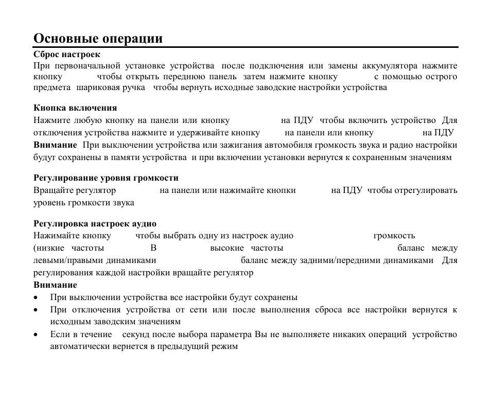 Hyundai DVD/CD/MP3 Receiver with Bluetooth H-CMD7086 User Manual | Page 51 / 79